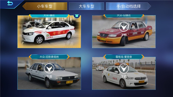 驾考家园苹果版 v7.06官方版-喃哩哩