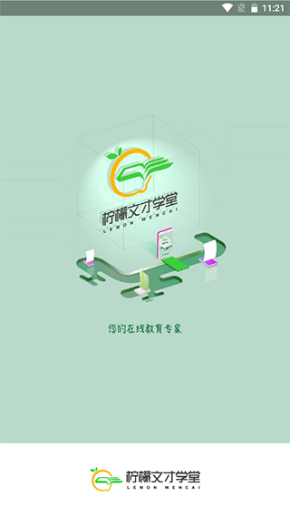 柠檬文才学堂app v4.10.1安卓版-喃哩哩