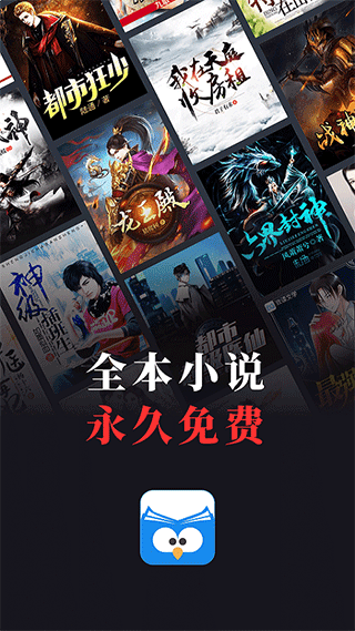 蛮多小说app-喃哩哩