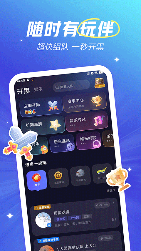 欢游苹果手机版 v2.54.5官方版-喃哩哩