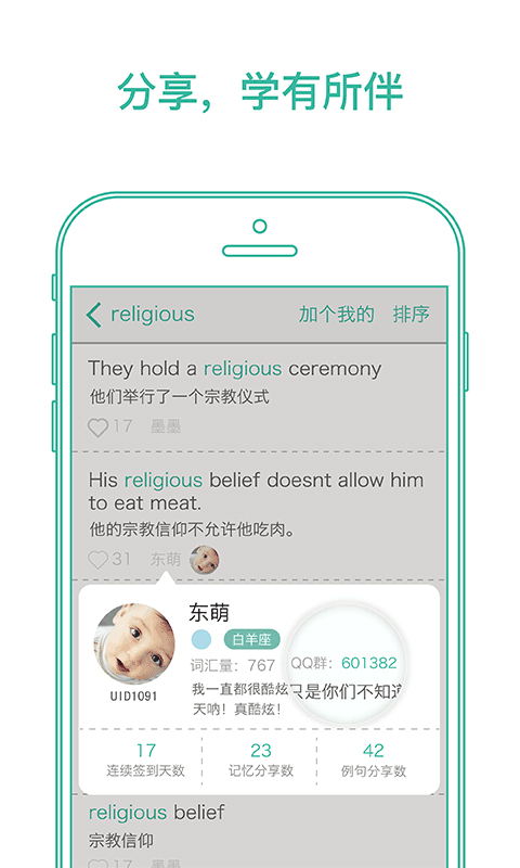 墨墨背单词app最新版-喃哩哩