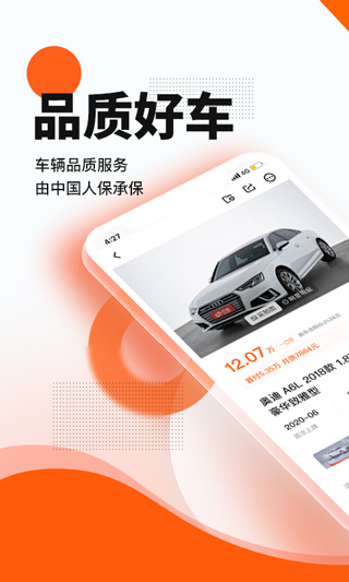 优信二手车ios版 v11.13.0苹果版-喃哩哩