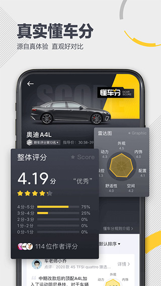 懂车帝app苹果版 v8.1.8官方版-喃哩哩