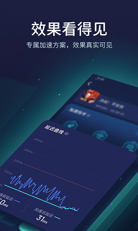 网易uu加速器苹果版-喃哩哩