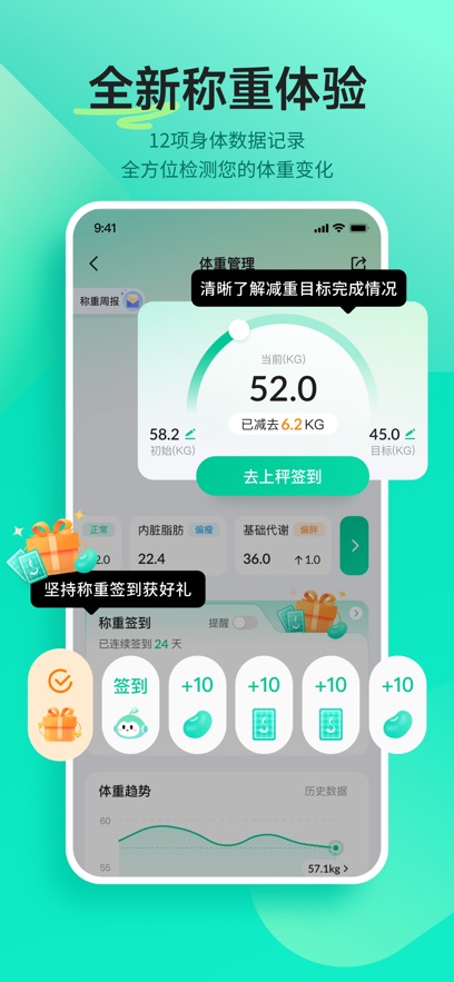 好享瘦app苹果版 v8.0.9ios版-喃哩哩