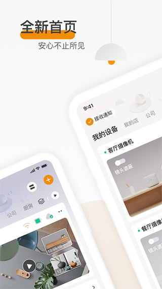 乐橙苹果版-喃哩哩