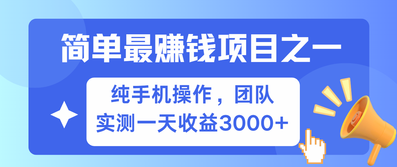 短剧掘金最新玩法，简单有手机就能做的项目，收益可观-喃哩哩