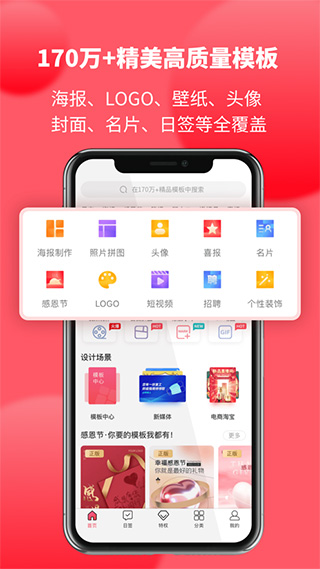 图怪兽苹果手机版 v3.8.2-喃哩哩
