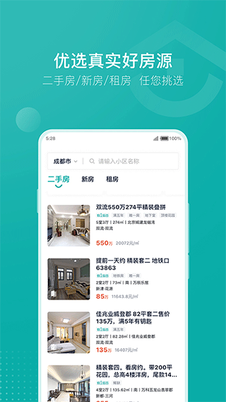安家go app v1.9.68安卓版-喃哩哩