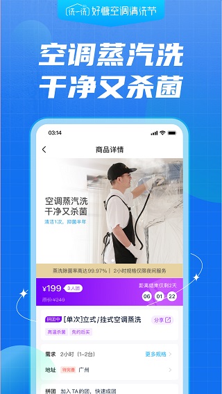 好慷在家ios版-喃哩哩