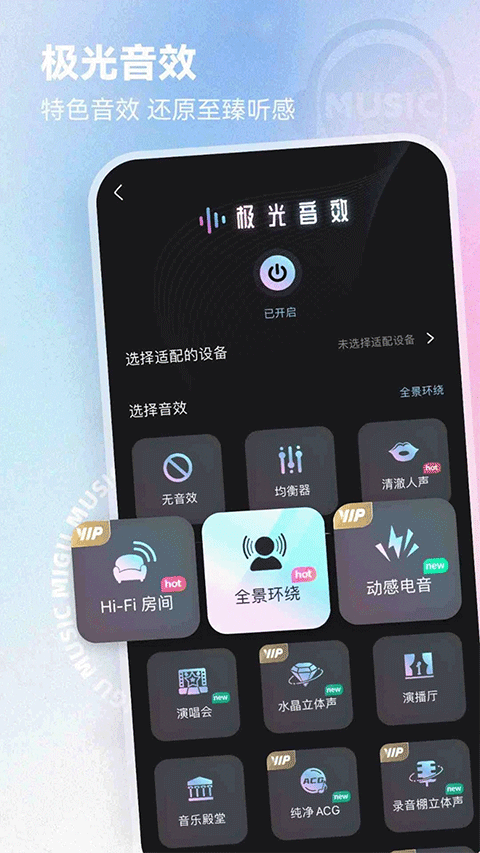 咪咕音乐苹果版 v7.41.15-喃哩哩