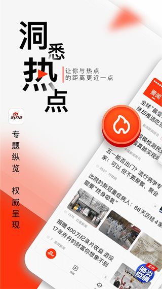新浪新闻苹果手机版-喃哩哩