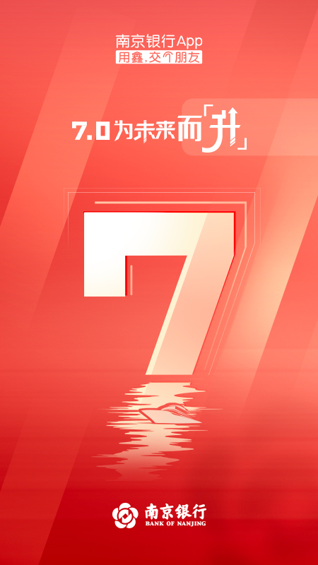 南京银行手机银行ios版-喃哩哩