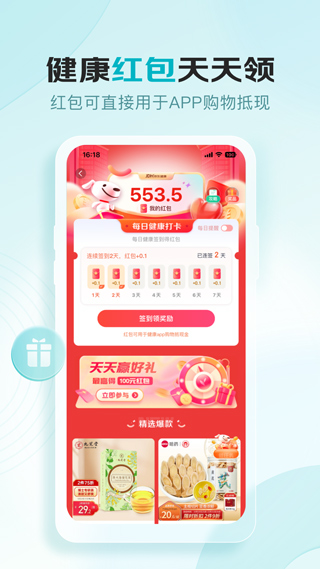 京东健康app最新版-喃哩哩
