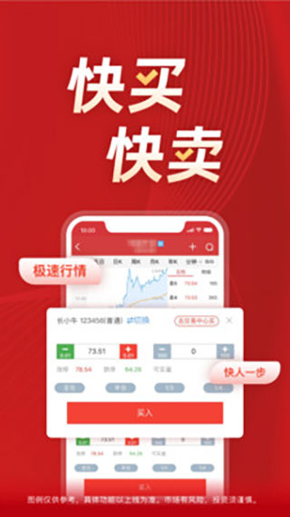 长江证券苹果手机软件 v12.3.1ios版-喃哩哩