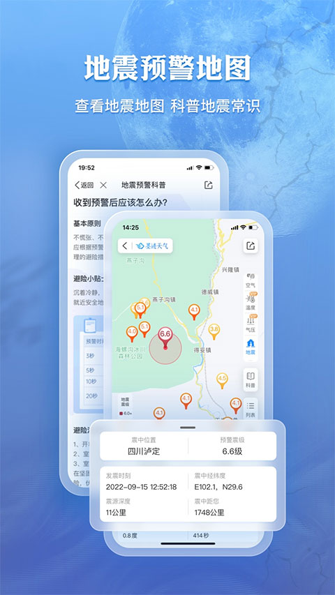 墨迹天气预报苹果版app v9.0874.02-喃哩哩