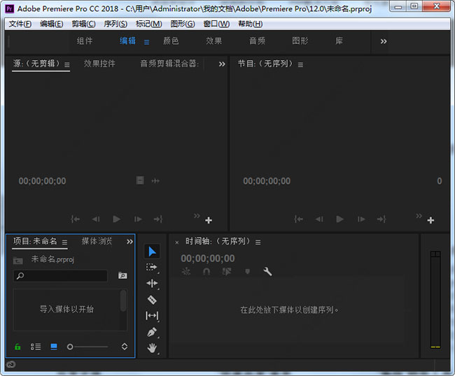 Adobe Premiere Pro CC 2018中文版 v12.1.2.69-喃哩哩