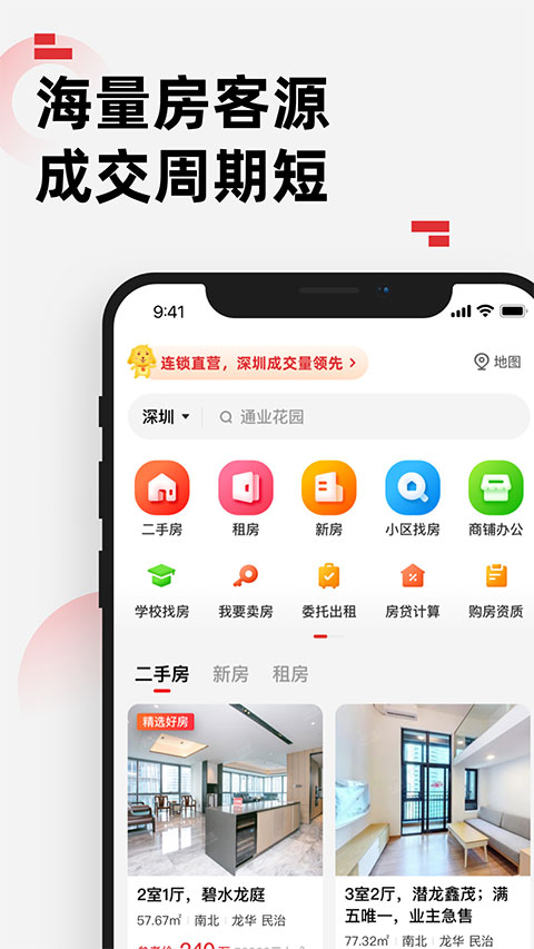 乐有家苹果版 v8.9.7官方版-喃哩哩