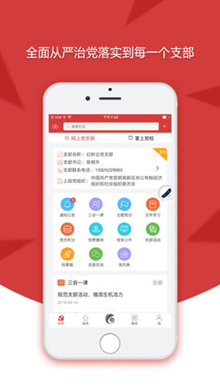 云岭先锋ios版 v2.4.0-喃哩哩