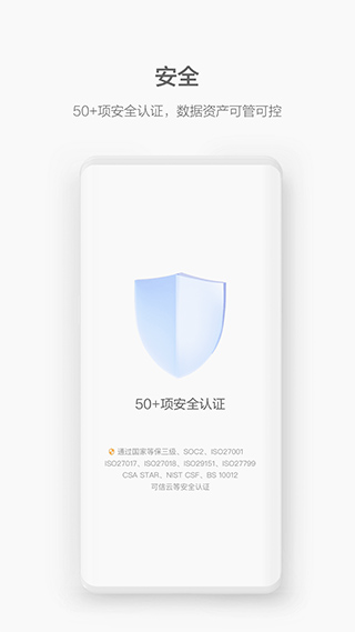 华为welink苹果版 v7.37.7ios版-喃哩哩