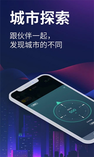 爱闯闯苹果版 v4.4.6-喃哩哩