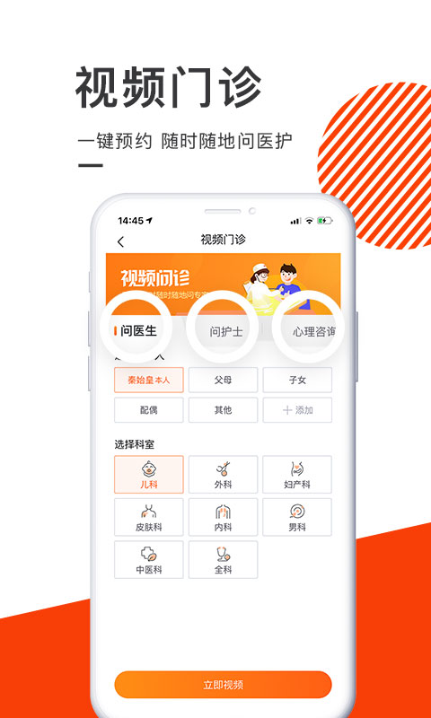 泓华医疗ios版 v4.3.9官方版-喃哩哩