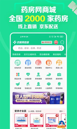药房网商城app苹果版 v7.3.0000官方版-喃哩哩