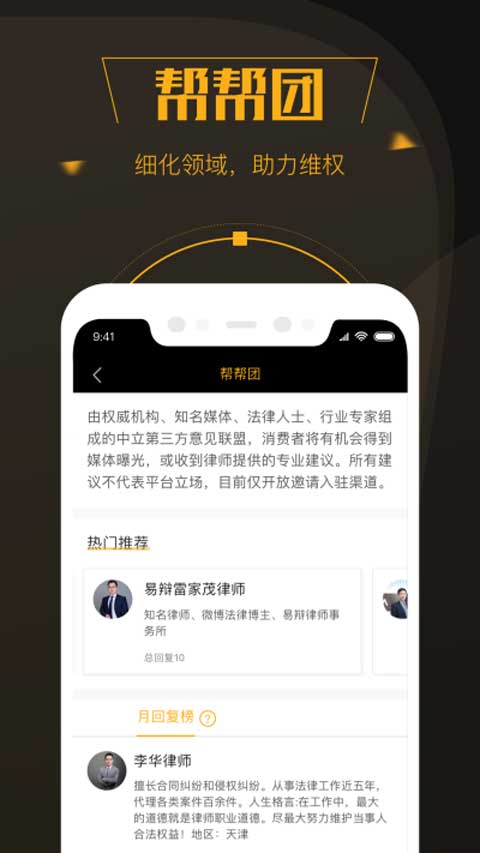 黑猫投诉ios版 v2.9.8-喃哩哩