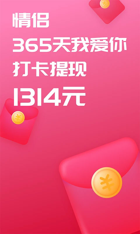 恋爱记app苹果版 v10.19官方版-喃哩哩