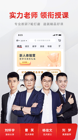 志道优学app v1.5.0安卓版-喃哩哩