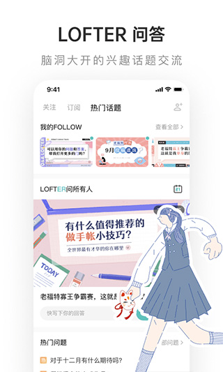 老福特苹果版 v7.9.3-喃哩哩