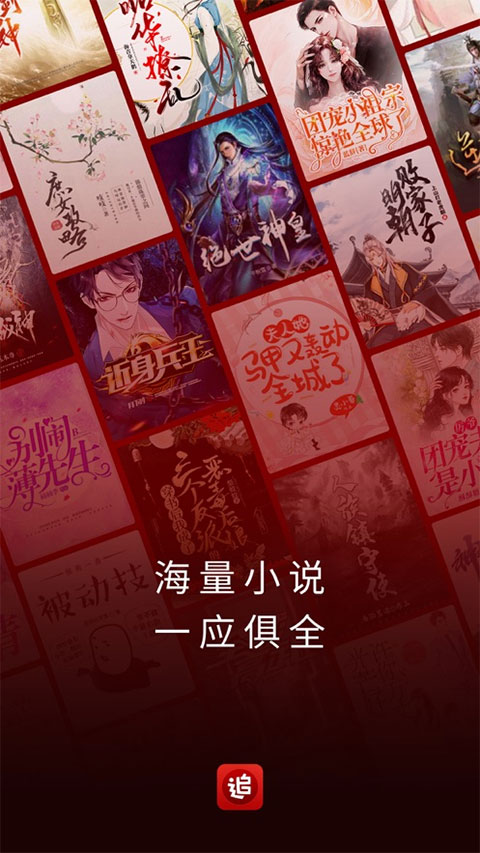 追书神器ios版 v4.92.0苹果版-喃哩哩