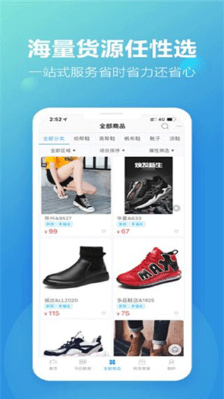 新款网app v2.4.0安卓版-喃哩哩