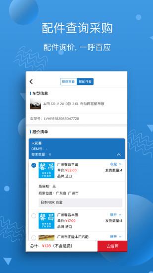 汽修宝苹果版本 v5.31.2官方版-喃哩哩