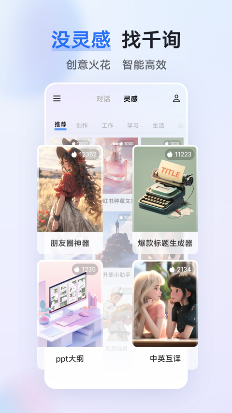 vivo千询苹果版 v2.5.0官方版-喃哩哩