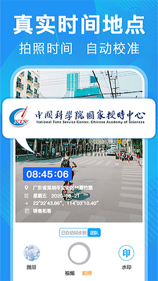 元道经纬相机苹果手机版 v6.0.4官方版-喃哩哩