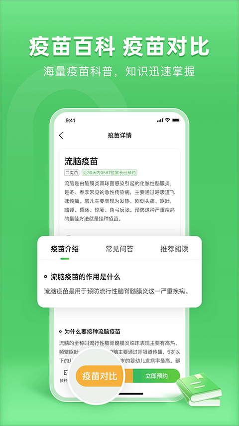 小豆苗苹果手机版 v7.8.0官方版-喃哩哩