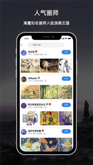 涂鸦王国app苹果版 v1.9.3官方版-喃哩哩