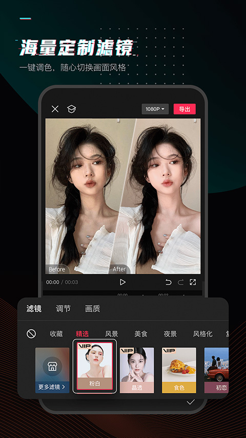 剪映ios版 v14.6.0官方版-喃哩哩