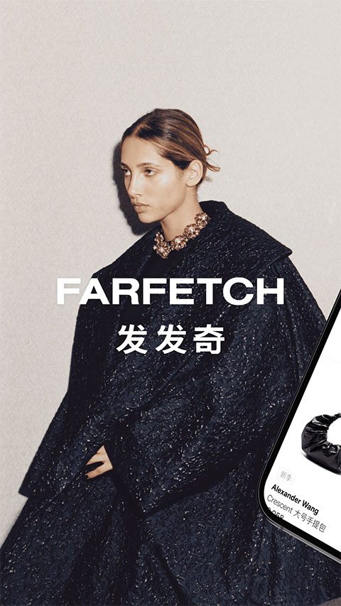 Farfetch ios版 v2.80.2-喃哩哩
