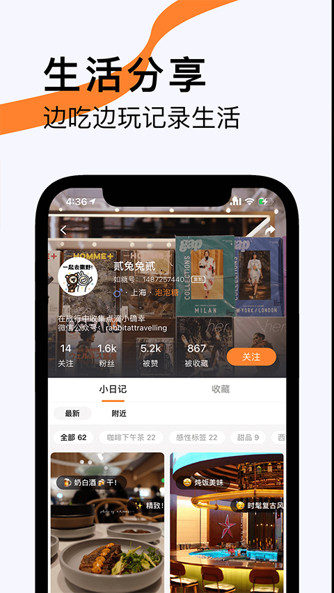 如糖app苹果版 v2.9.456-喃哩哩