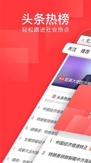 今日头条极速版苹果版 v10.0.7-喃哩哩