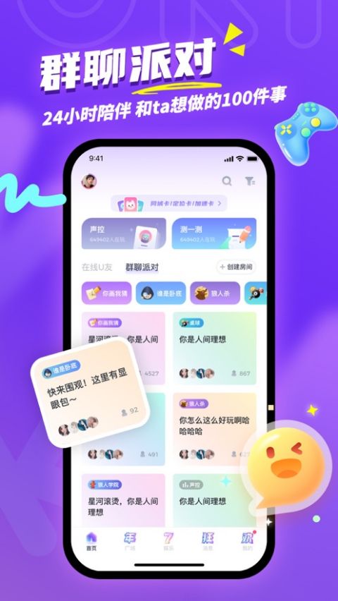 Uki苹果版 v5.96.0官方版-喃哩哩