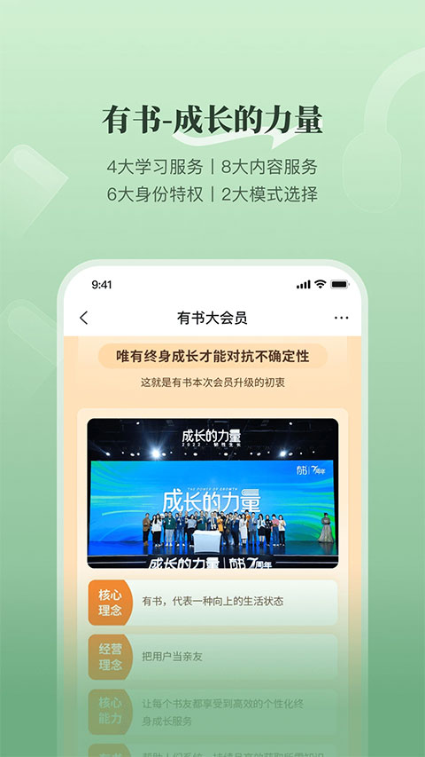 有书共读苹果版 v7.6.0-喃哩哩