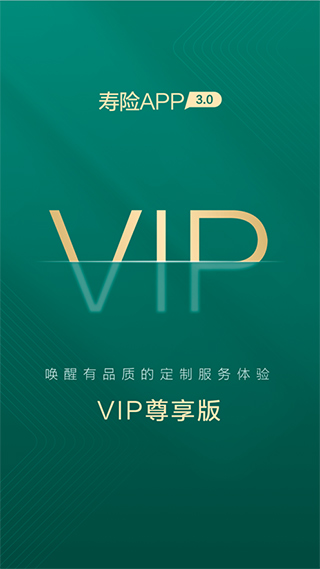 中国人寿寿险苹果版 v3.4.41ios版-喃哩哩
