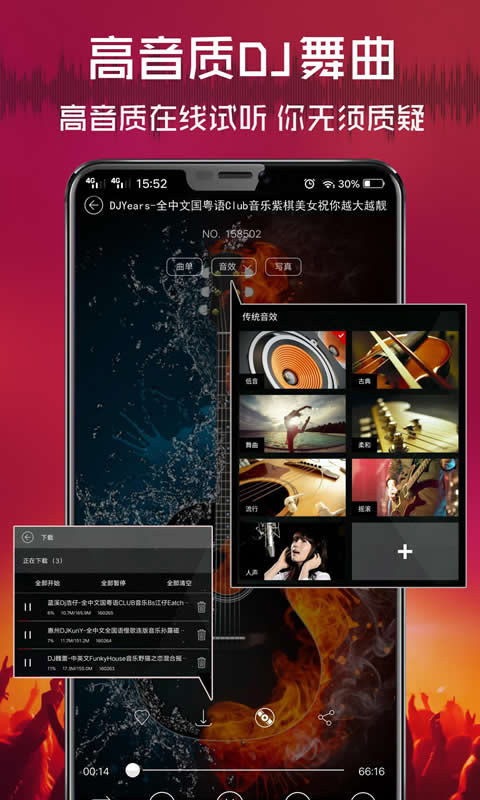 清风dj苹果版app v2.5.6官方版-喃哩哩