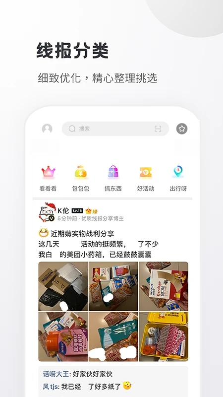 小嘀咕苹果版-喃哩哩