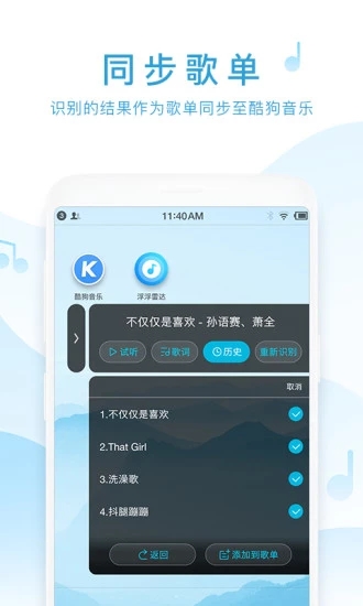 浮浮雷达苹果版 v1.8.6官方版-喃哩哩