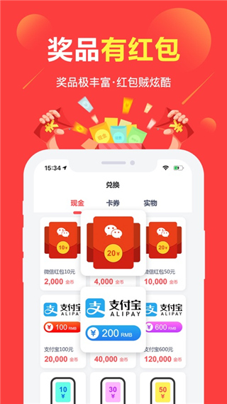 赚点苹果版app v4.6.5-喃哩哩