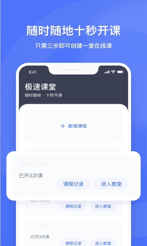 直播云老师端app v1.8.5安卓版-喃哩哩
